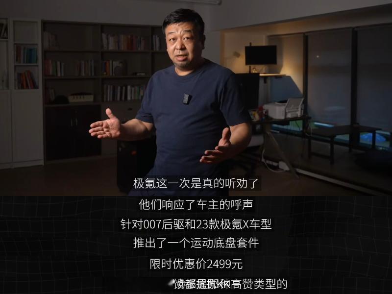 刚刷到蟹老板的视频，才发现极氪最近搞了个我之前没太注意的操作：007后驱和202