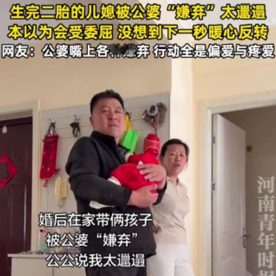 4月25日，山东，女子生完二胎被公婆“嫌弃”太邋遢。女子刚想生气，没想到，下一秒