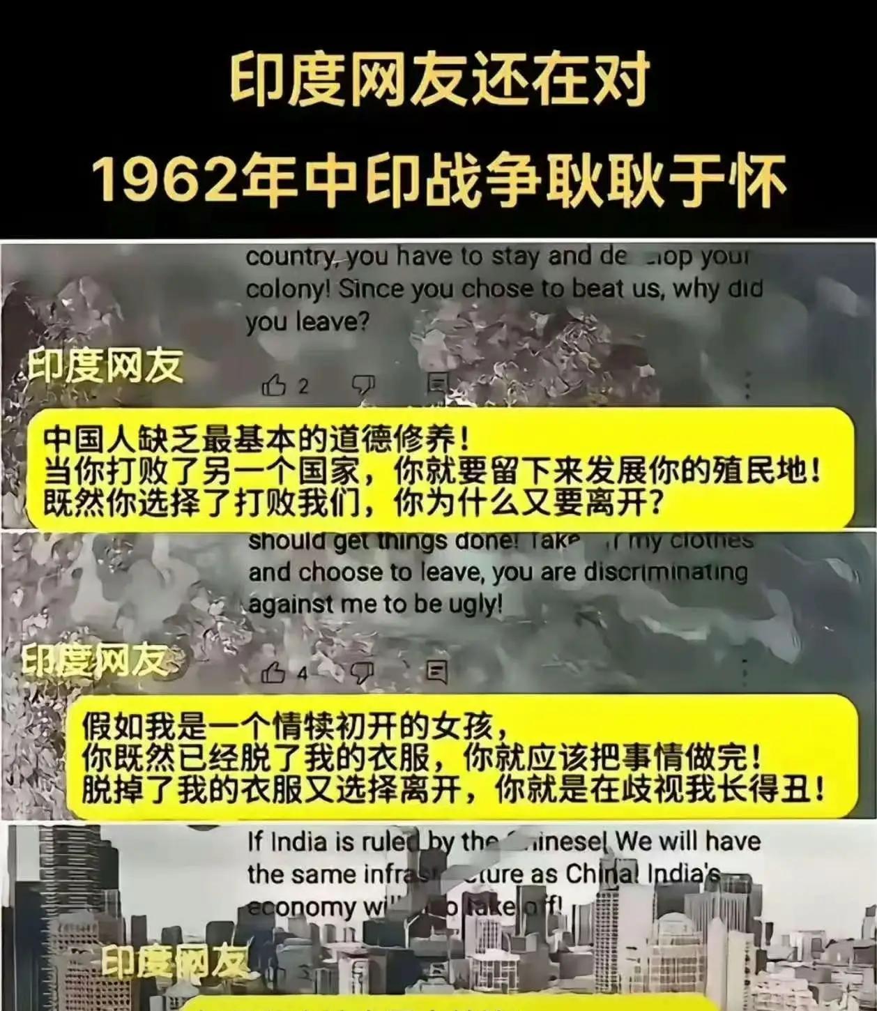 印度人居然开始反思了！不过这次我认同他们的观点！