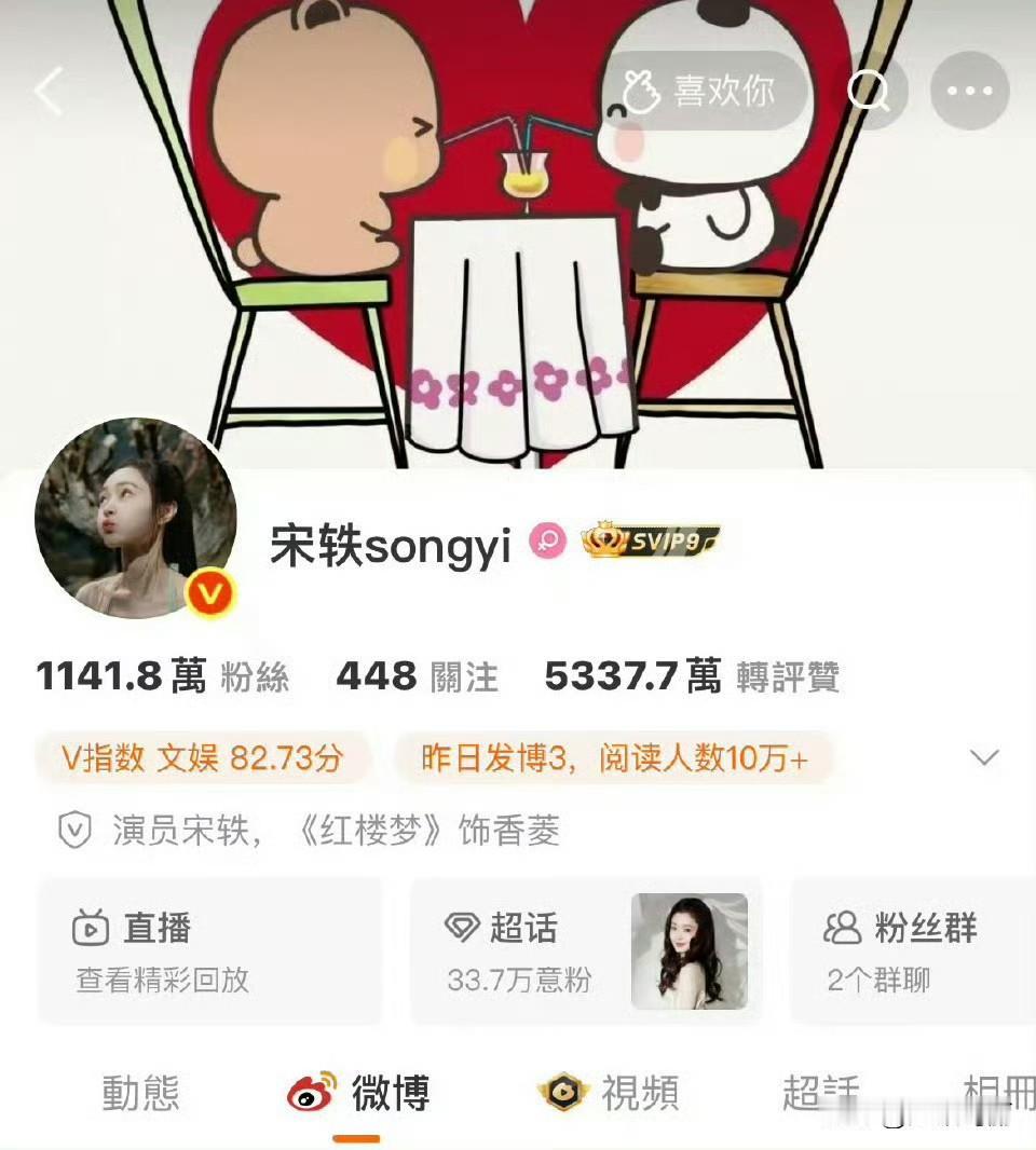 宋轶好刚啊。一直以为两人如传言分手了，然后白敬亭和宋轶晒出了同款背景，被粉丝骂