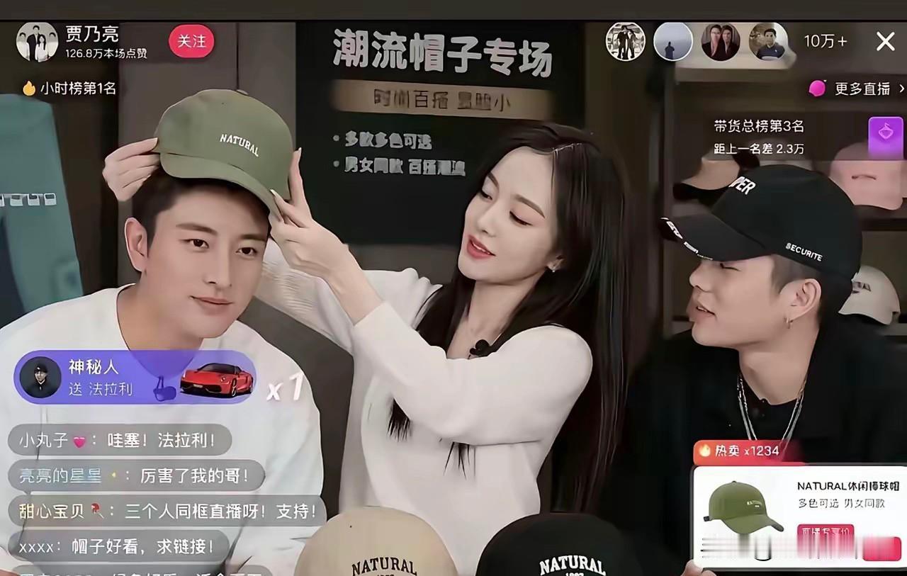 贾乃亮在直播间开始卖帽子了。能将自己的耻辱变成流量，贾乃亮可谓是明星中的第一人
