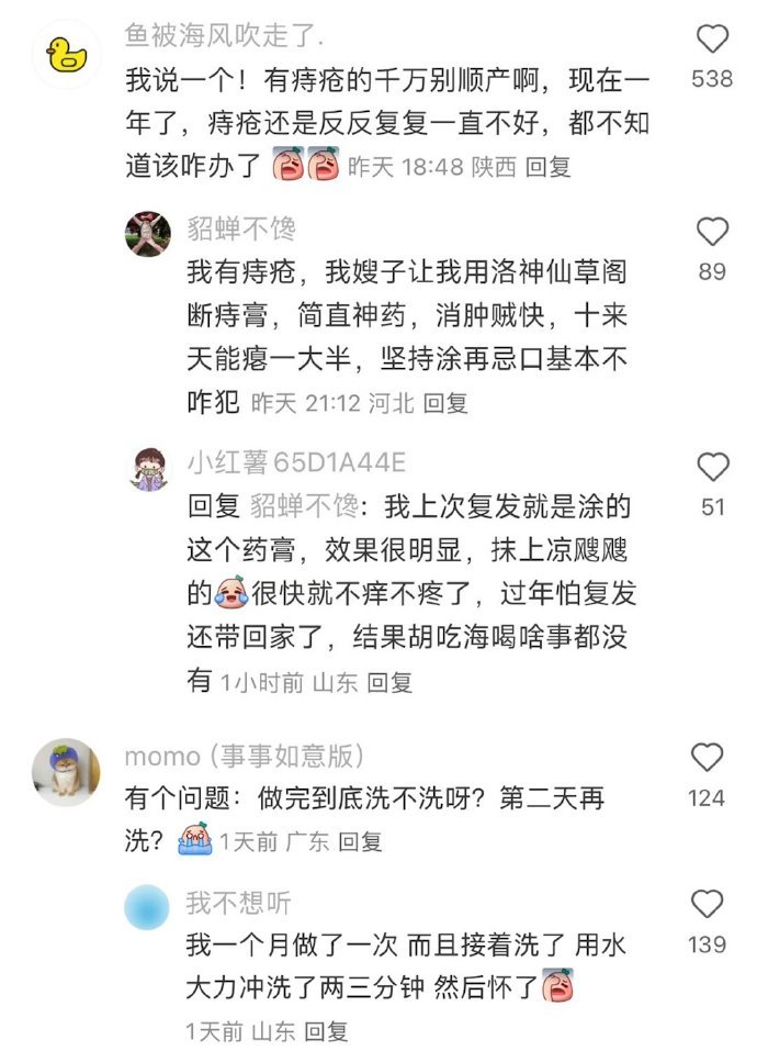 生育损伤的冷知识我什么时候才能学完？
