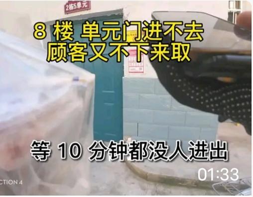甘肃兰州，外卖小哥送餐到单元楼下，单元门紧紧锁死进不去。顾客住在8楼，不肯下楼取