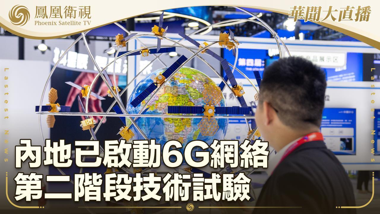 中国6G加速！试点即将启动，万物互联时代要来了？🔥中国6G商业化进程按下“快
