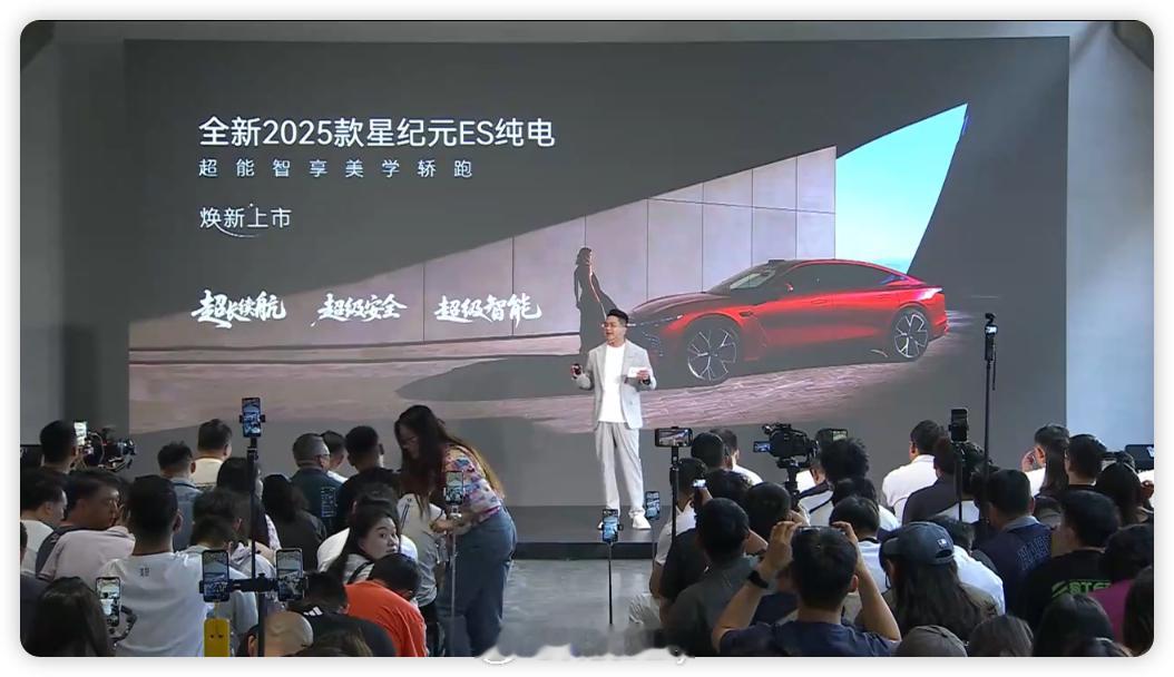 全新2025款星纪元ES纯电版来了！全系标配宁德时代大电池，全系长续航，让电车也