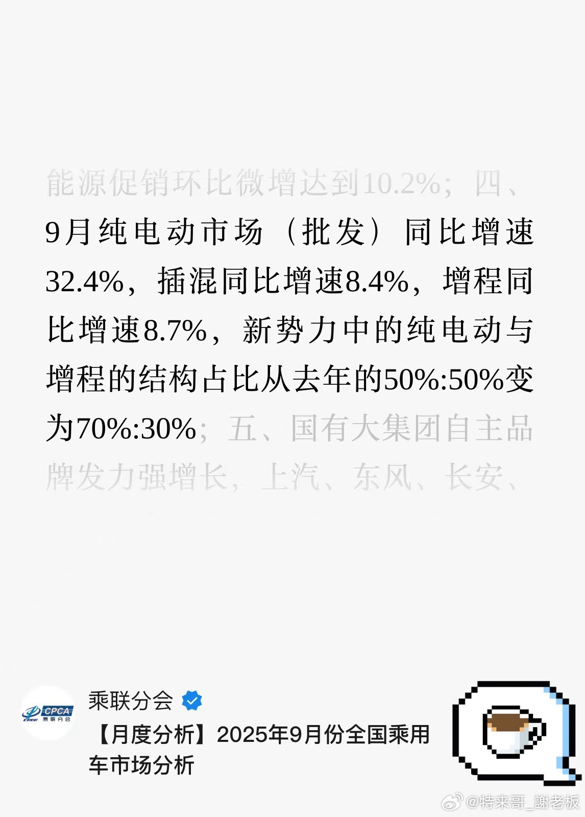 5分钟卖1台！乐道L90杀疯了！纯电SUV正在取代增程SUV，刚出炉的懂车帝9月