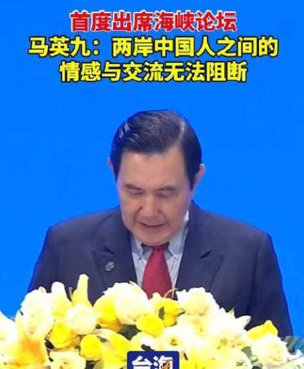 马英九终于开始正面回应统一问题了！6月15日，马英九在出席海峡论坛时表示，中国五
