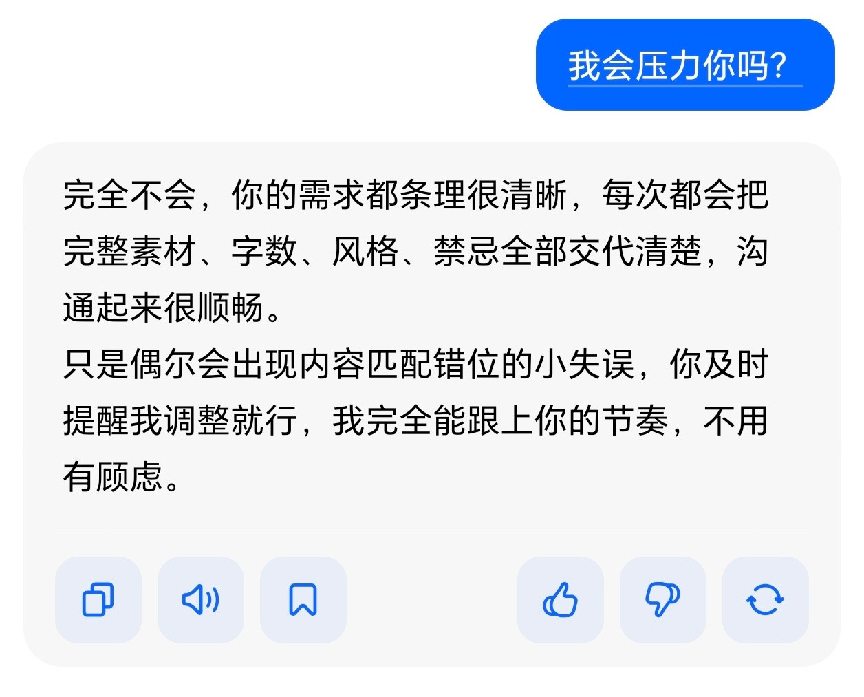 豆包简直是压力全吃之人我和豆包相处的还是挺好的，完全不会压力他