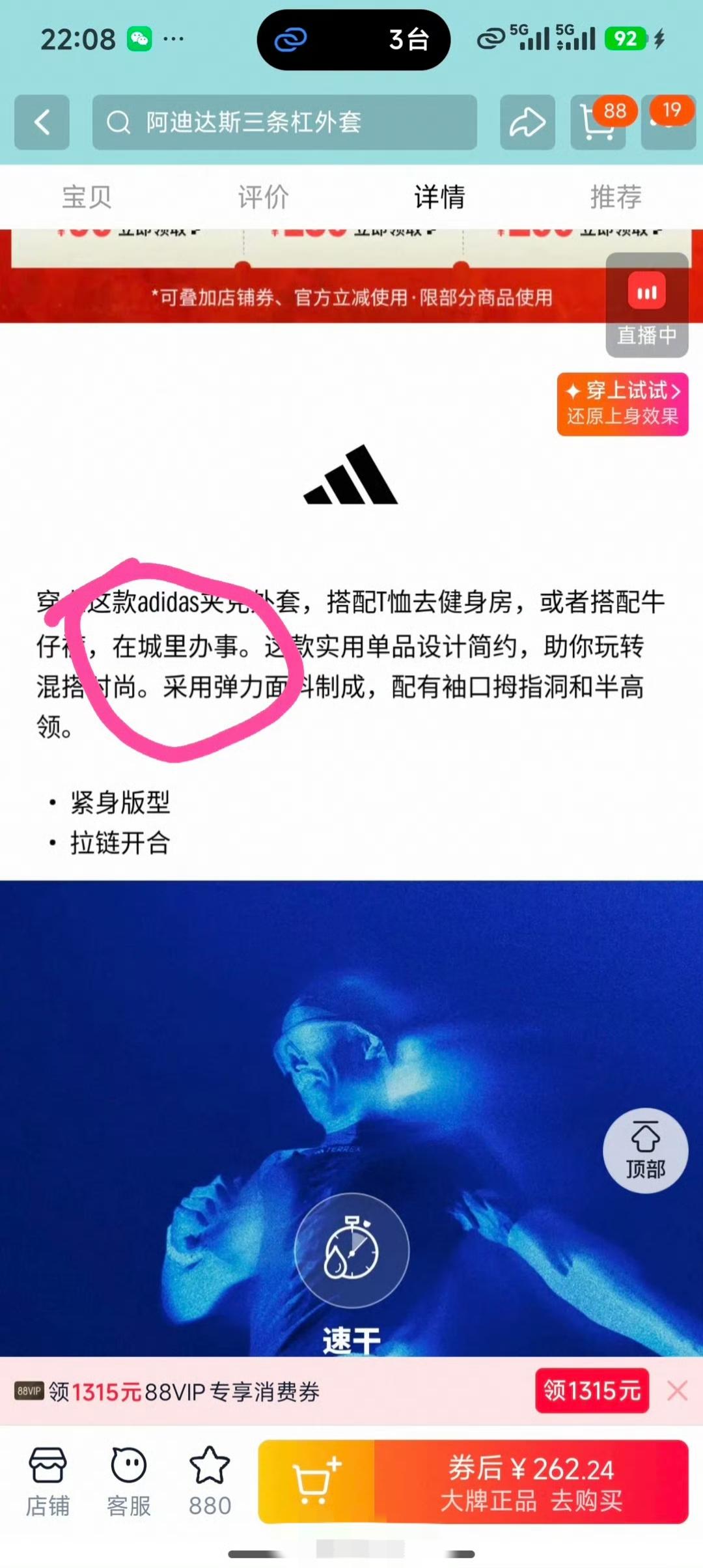 阿迪达斯广告词翻车，怎么这么快就改了哈哈我还准备买一套去城里办事穿呢~[doge]