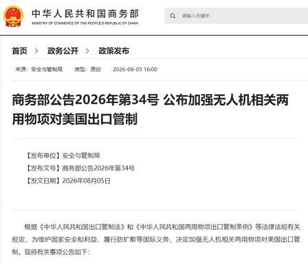 巴掌没扇自己，马尼拉脸却肿了8月5日，商务部正式对外公布多项对美反制举措，一