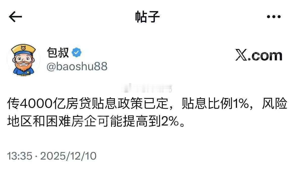 今天万科涨停，贴息传言满天飞，这是要给房地产送温暖了？深圳