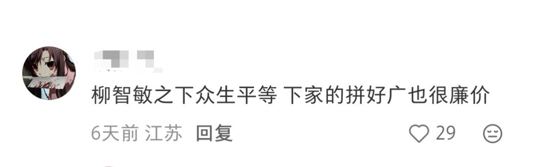 拼好广是殖民吧？