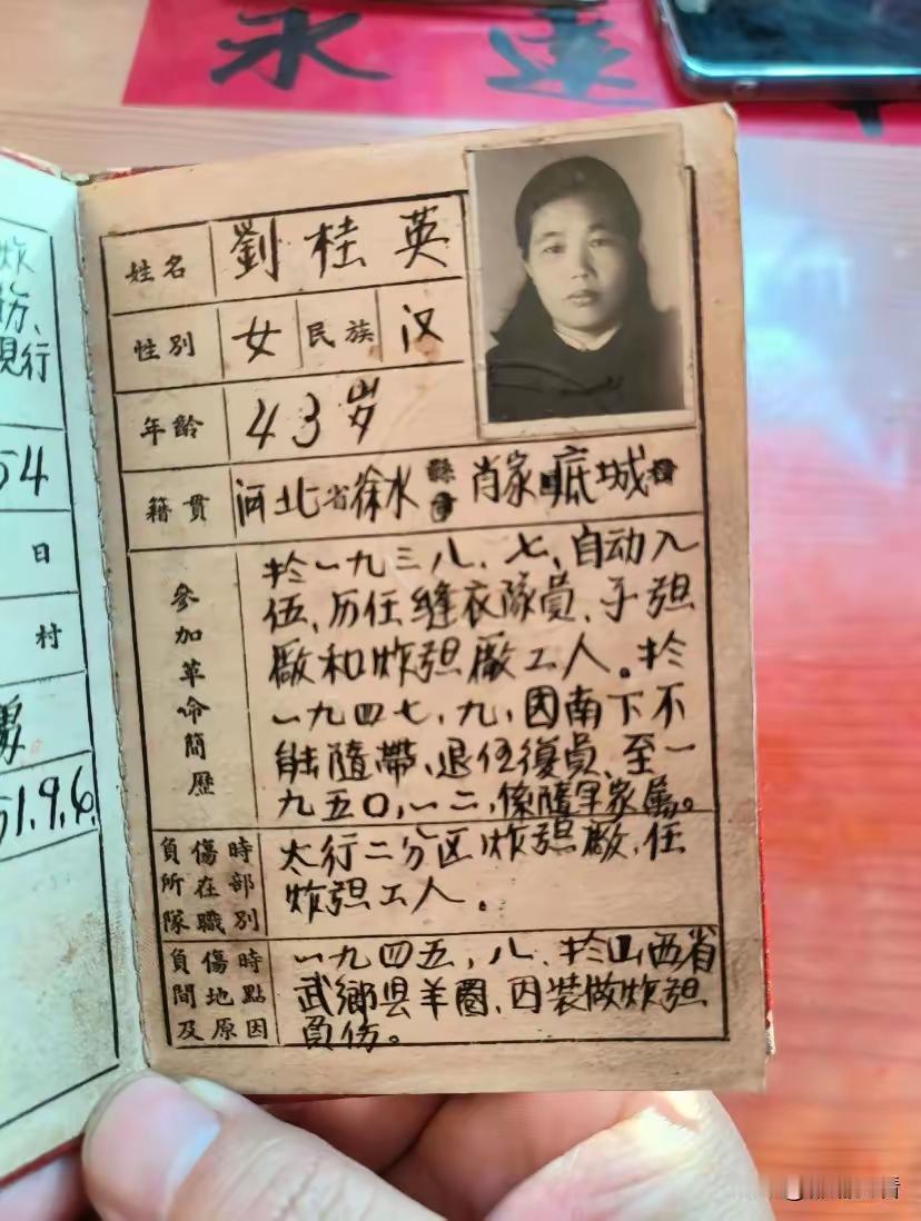 这是老革命，肯定享受离休干部待遇。健在的话，老革命已经过一百岁了。