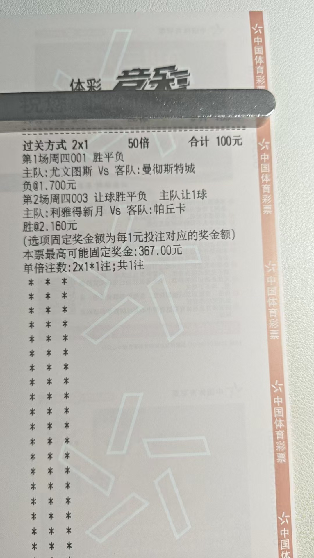 继续二串子整起来