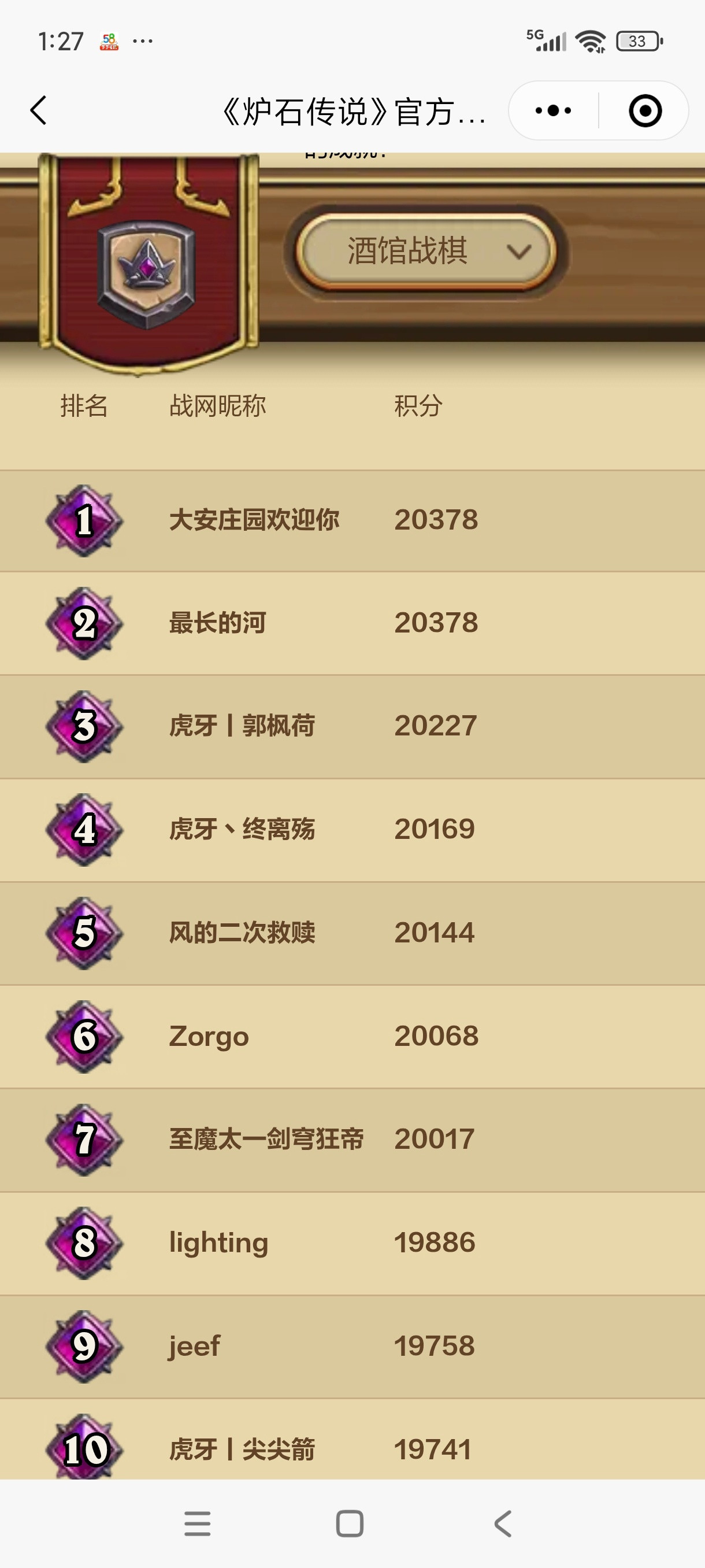 炉石传说大安庄园国服登顶！9把9鸡9连鸡！太猛了！​​​