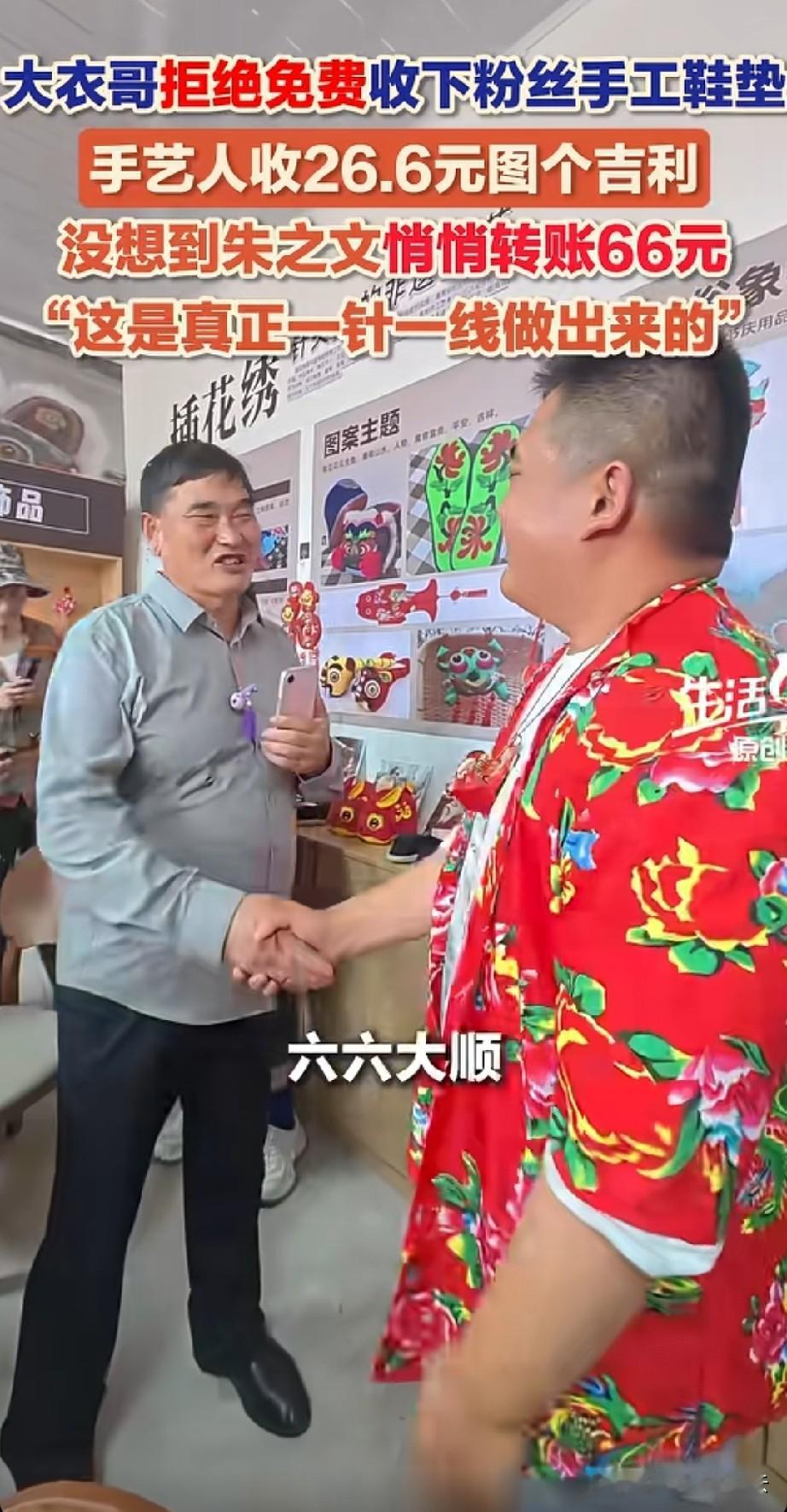 大衣哥能红这么多年的原因找到了，这情商也太高了。大衣哥来到山东沂水一个工艺品中