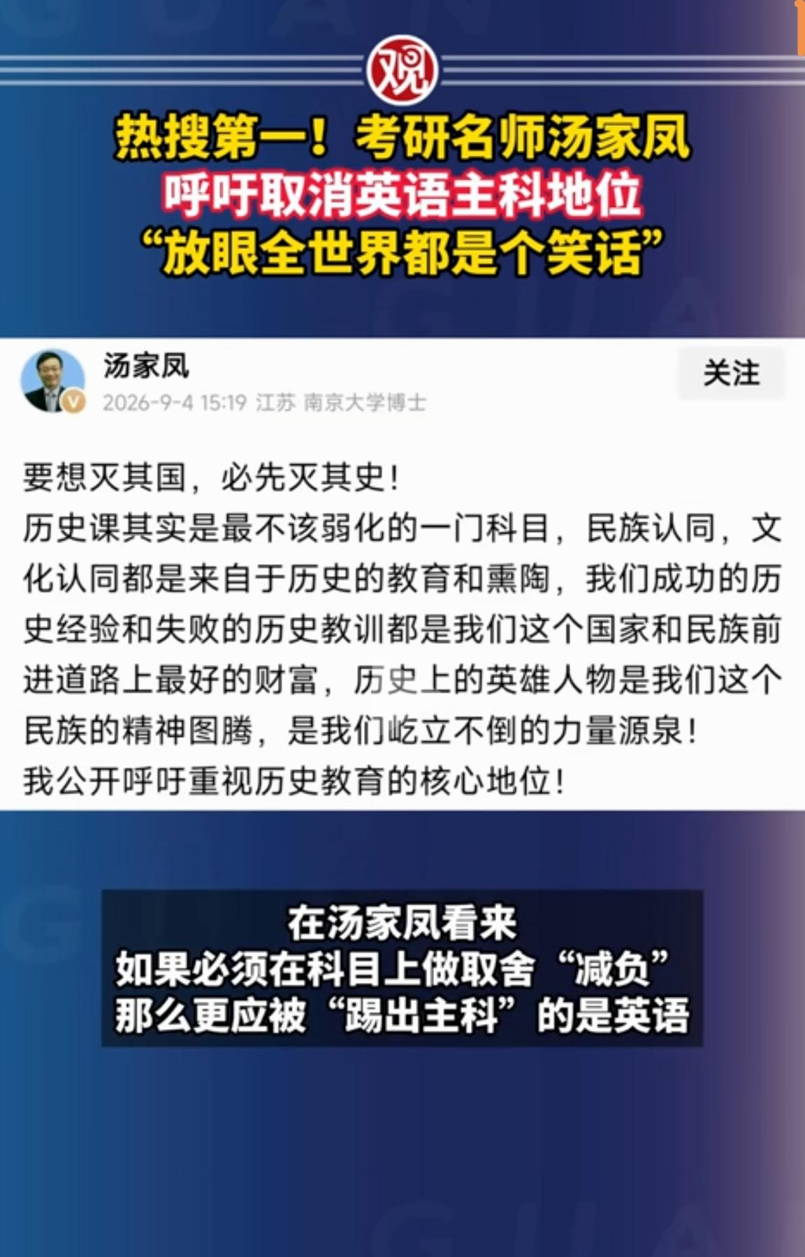 英语这门主课，是中国家庭教育方面最大的负担与开支。我们这个民族几千年为什么每
