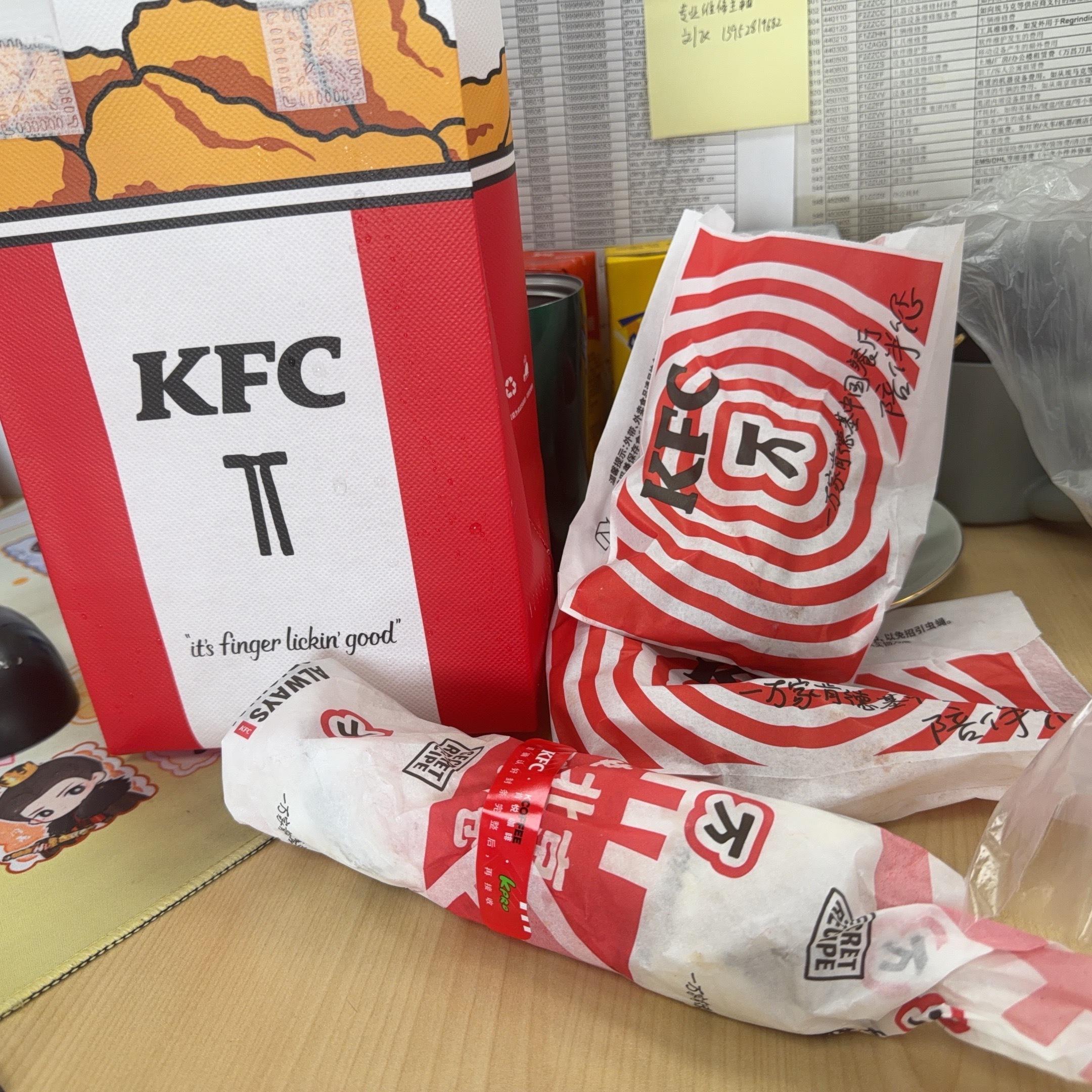 今天中午点了肯德基，14.9就能汉堡+饮料套餐了，划算！再加上大神卡，省的不能再