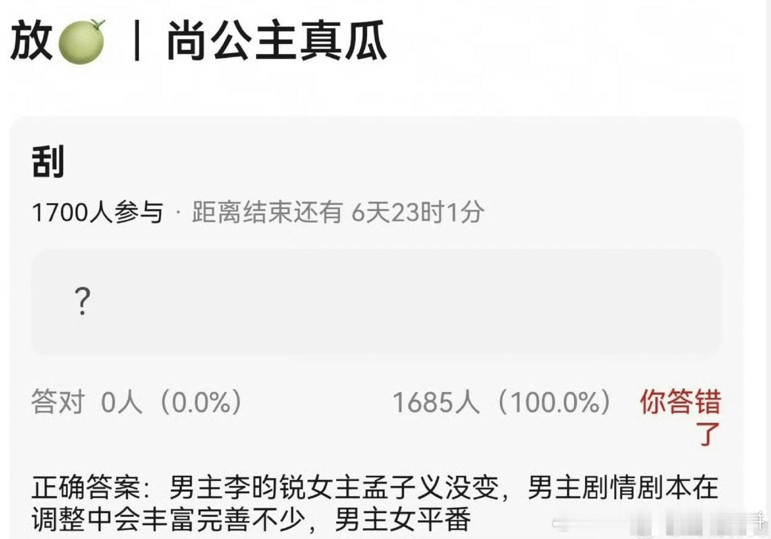 🍉《尚公主》孟子义李昀锐二搭且平番​​​