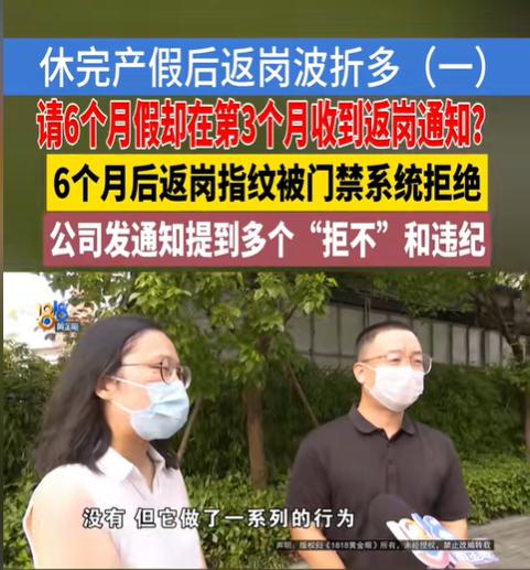 “脸都不要了！”杭州一女员工，产假批了6个月，到今年7月份结束。结果4月份的时候