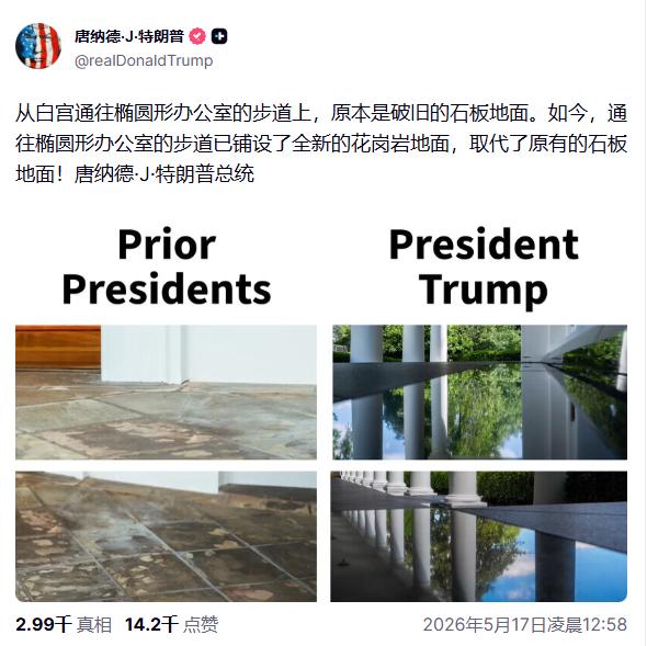 特朗普访问中国回国之后，通过社交媒体发布的第一要务，居然是“修园子”。 特朗