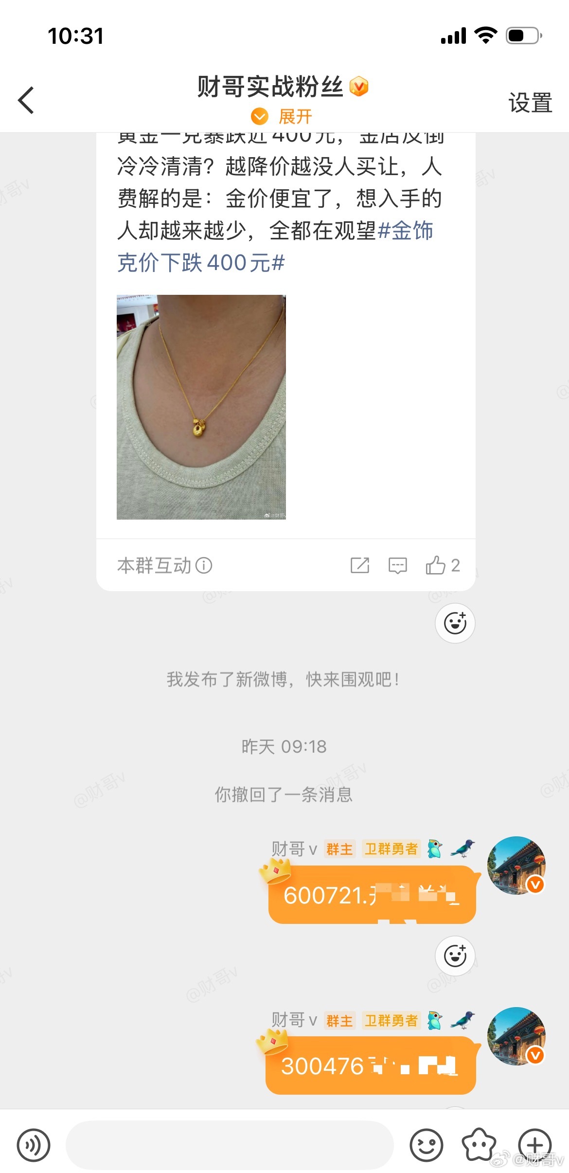 给力今天表现特别出色，有家人们跟我一样吗，到评论区聊聊，在线的来一波168大家一