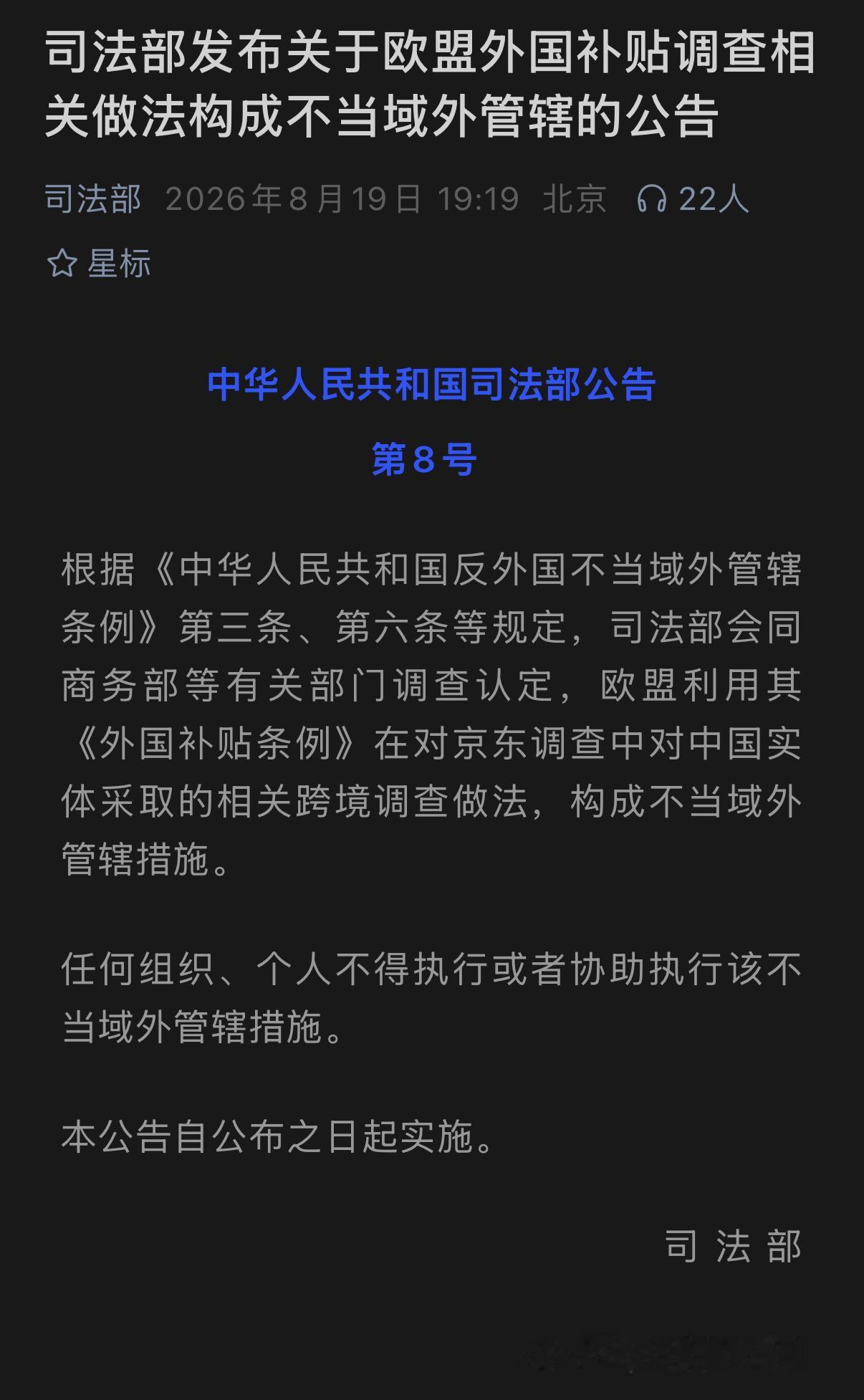 中国竟然为了京东和欧盟打起来了事情起源于京东的一笔海外大动作。京东此前计划通