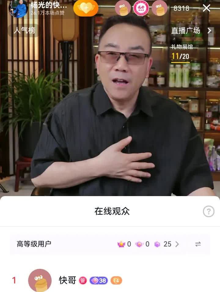相声演员杨议先生今晚开播，著名杨粉主播花开为了证明自己支持杨议先生，不惜血本刷了