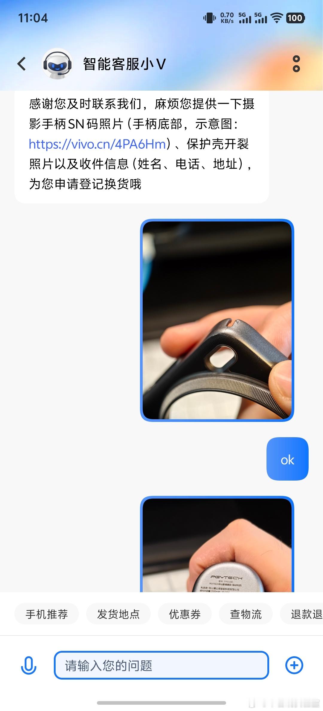 vivo的客户真不错，X200Ultra的壳子裂了就直接换。P.S.唯一的问