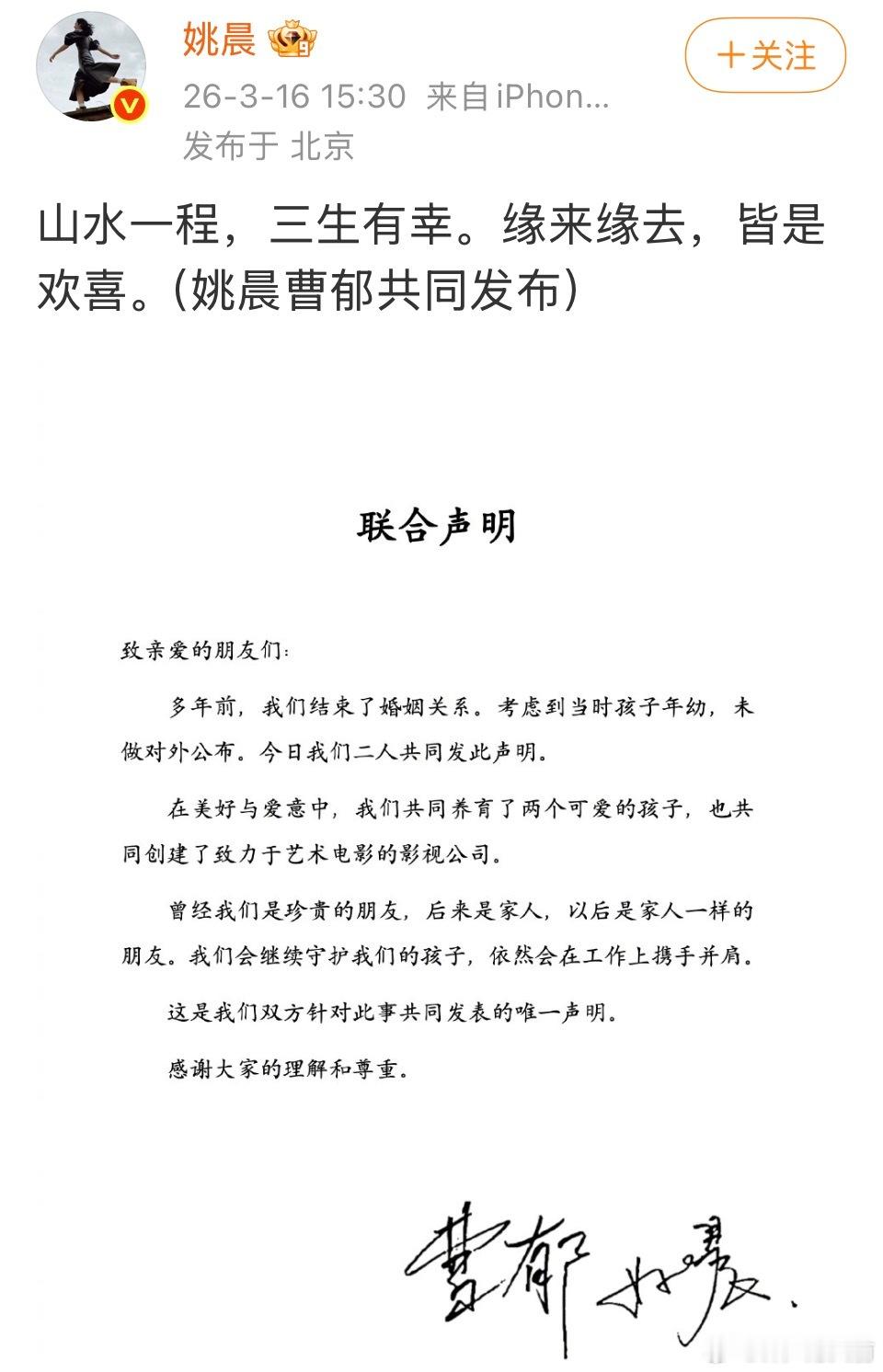 姚晨离婚了，其实我刚知道她结过婚且有小孩