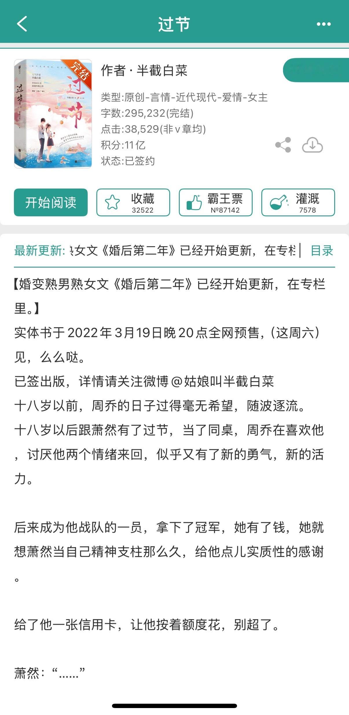 有没有姐妹看过这本🙊腹黑毒舌x美惨强小刺猬很吸引我虽然作者写了男主属于“跪帮”