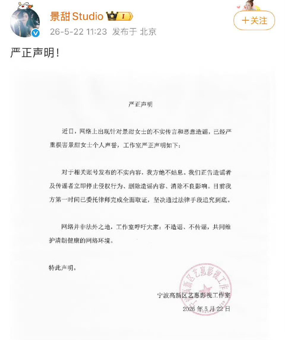 狗仔连发四问硬刚景甜，还把张继科扯进来了！疑似景甜代孕协议曝光景甜方否认代孕协议