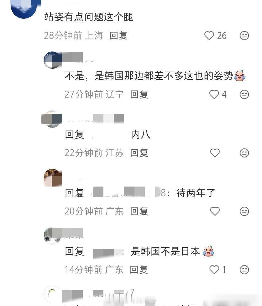 沈佳润精心打扮出席活动，遭网友吐槽站姿内八字、苹果肌断层，身为韩国练习生气质却偏