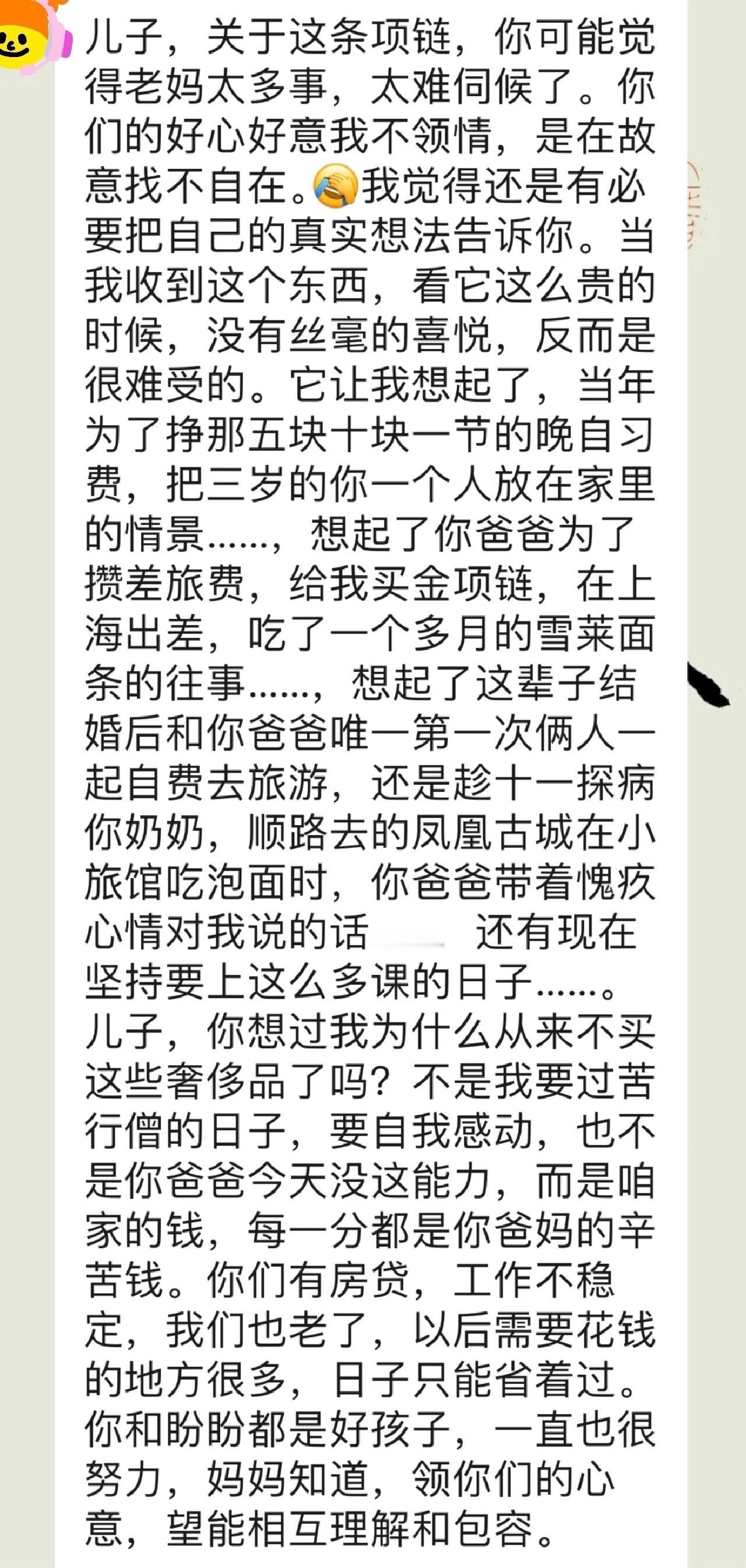婆婆收到母亲节礼物后这样回复