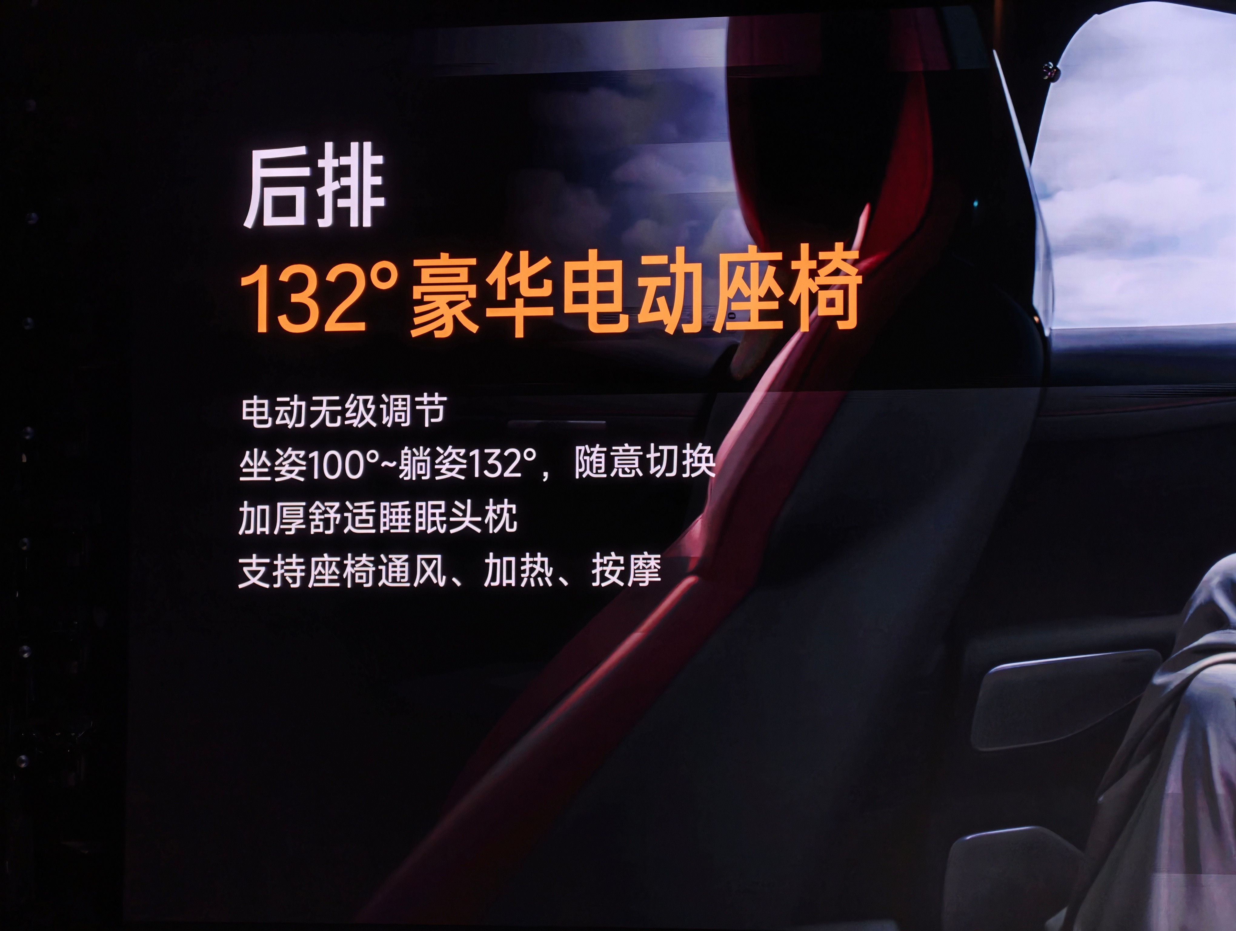 YU7GT这次后排也给了通风、加热、按摩，感动人心小米发布会