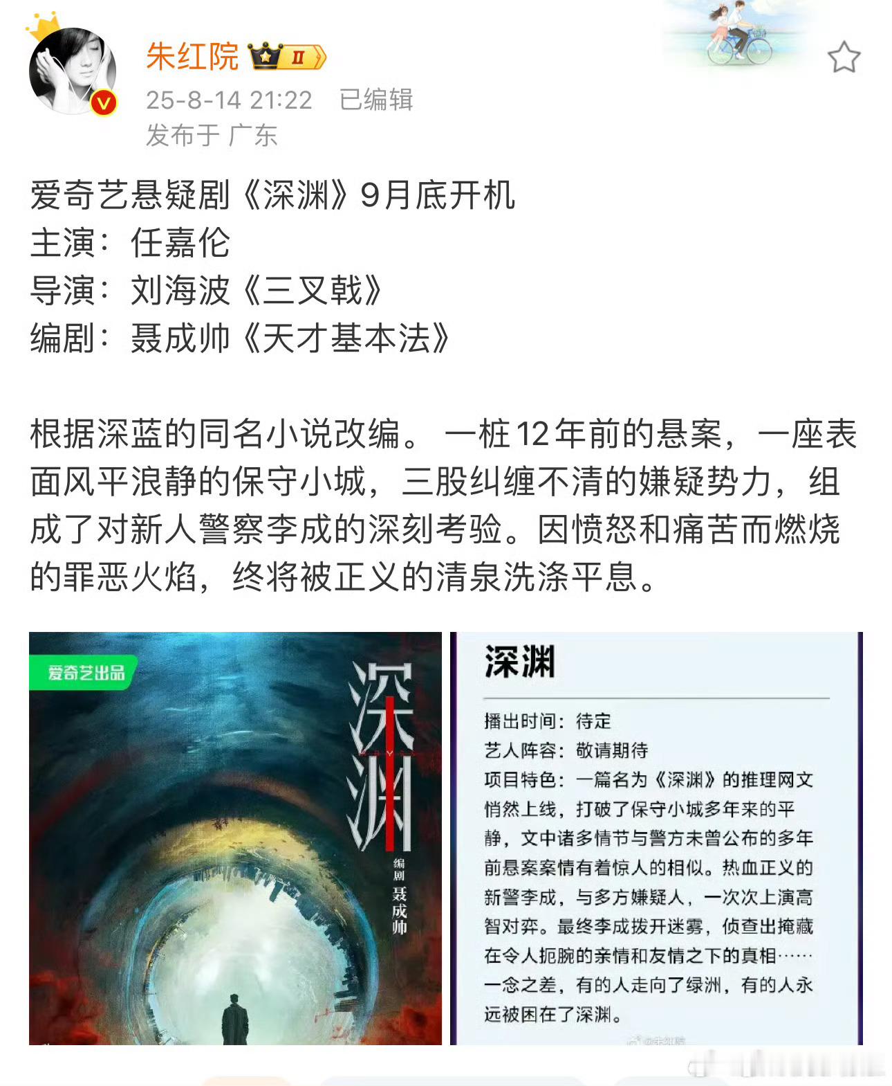深渊班底人家国超有流量有演技作品也多，他粉丝也不作妖，好饼溜他也正常🙌​