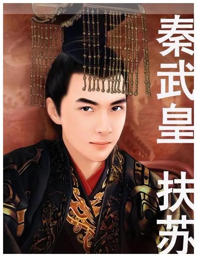 秦始皇遗诏之谜：扶苏为何接旨就自尽公元前210年，河北沙丘的深夜格外阴冷。始皇