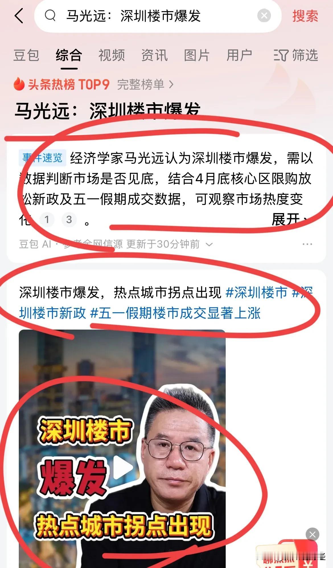 马光远老师说深圳的楼市已经开始爆发，从实际的情况来说，未必是如此。光明有一个