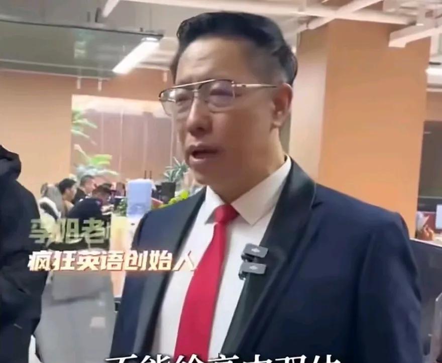 疯狂英语创始人李阳说，不能给高中双休。他的观点是这样的，给高中双休后，你以为这