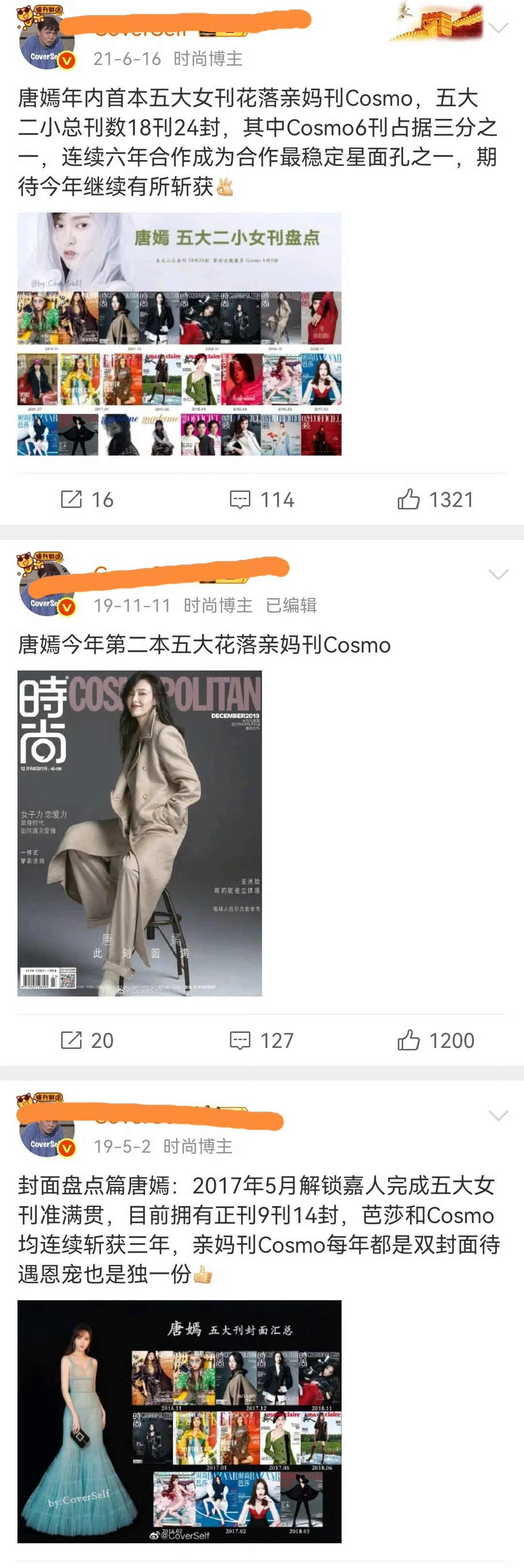 不懂就问，亲女马刊怎么就给刘诗诗推了金九银十[笑着哭]​​​