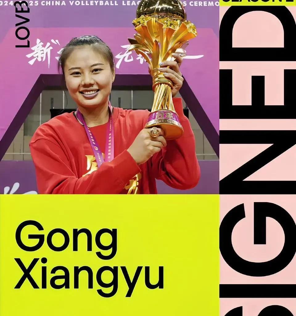 龚翔宇不出手则已，一出手就是王炸！据美国联赛LOVB官宣，小宇新赛季强势加盟美联