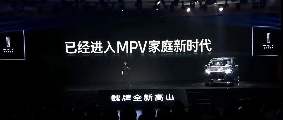 长城魏牌高山MPV月销破万了，这事儿挺有意思的，别的车企三年就能搞定的项目，他们
