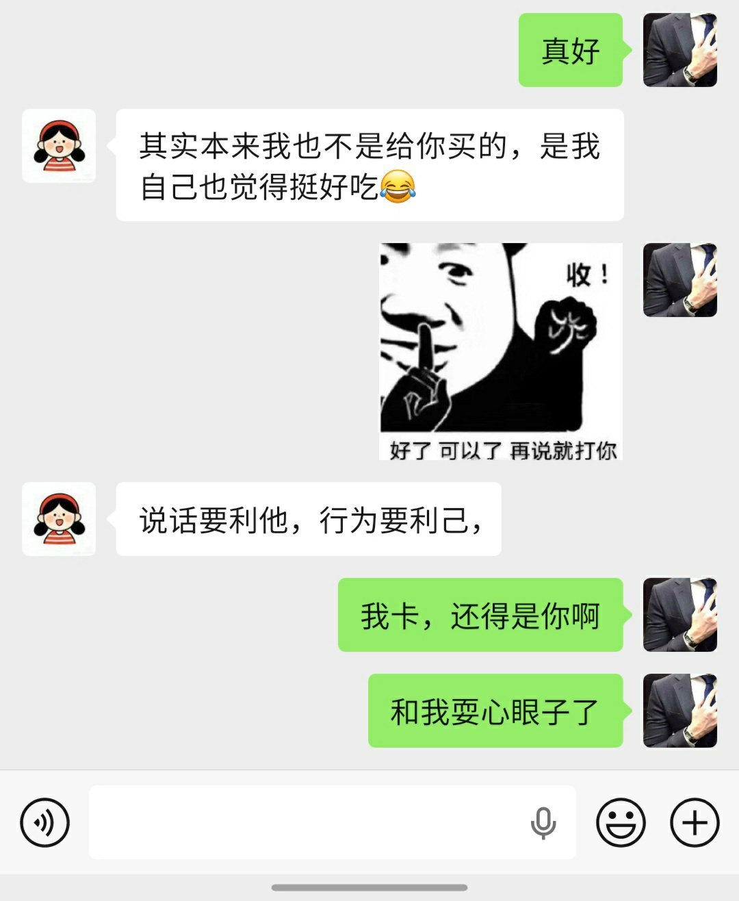 我卡，和我耍心眼子了​​​