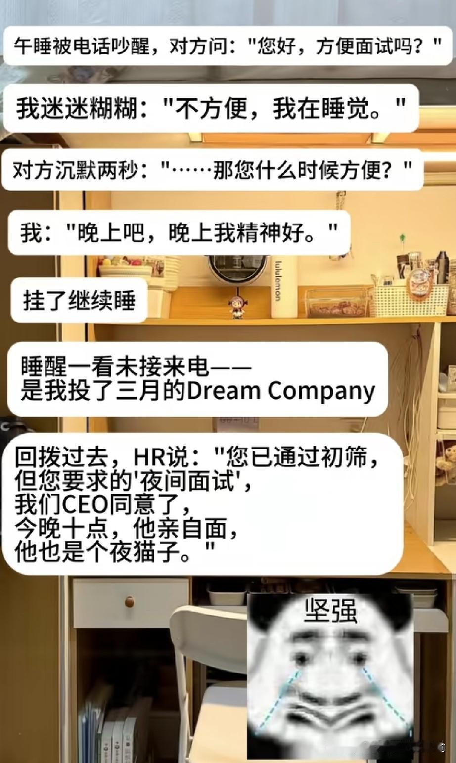 别问，问就是为了当初那句“晚上我精神好”买单