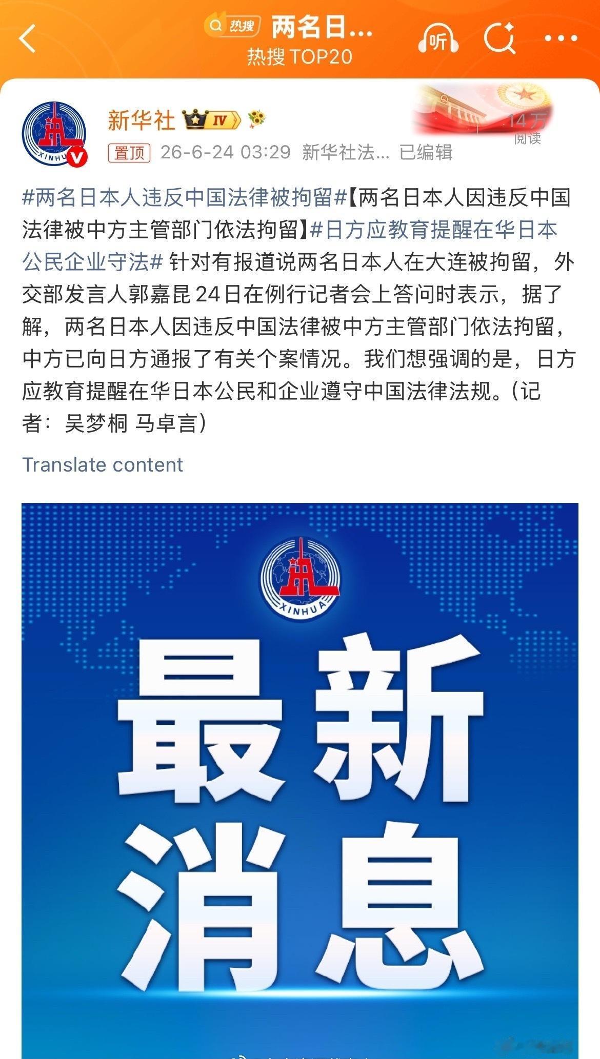 我很好奇某个经常嚷嚷反对抓间谍的胡姓知名媒体人如何看待这件事。​