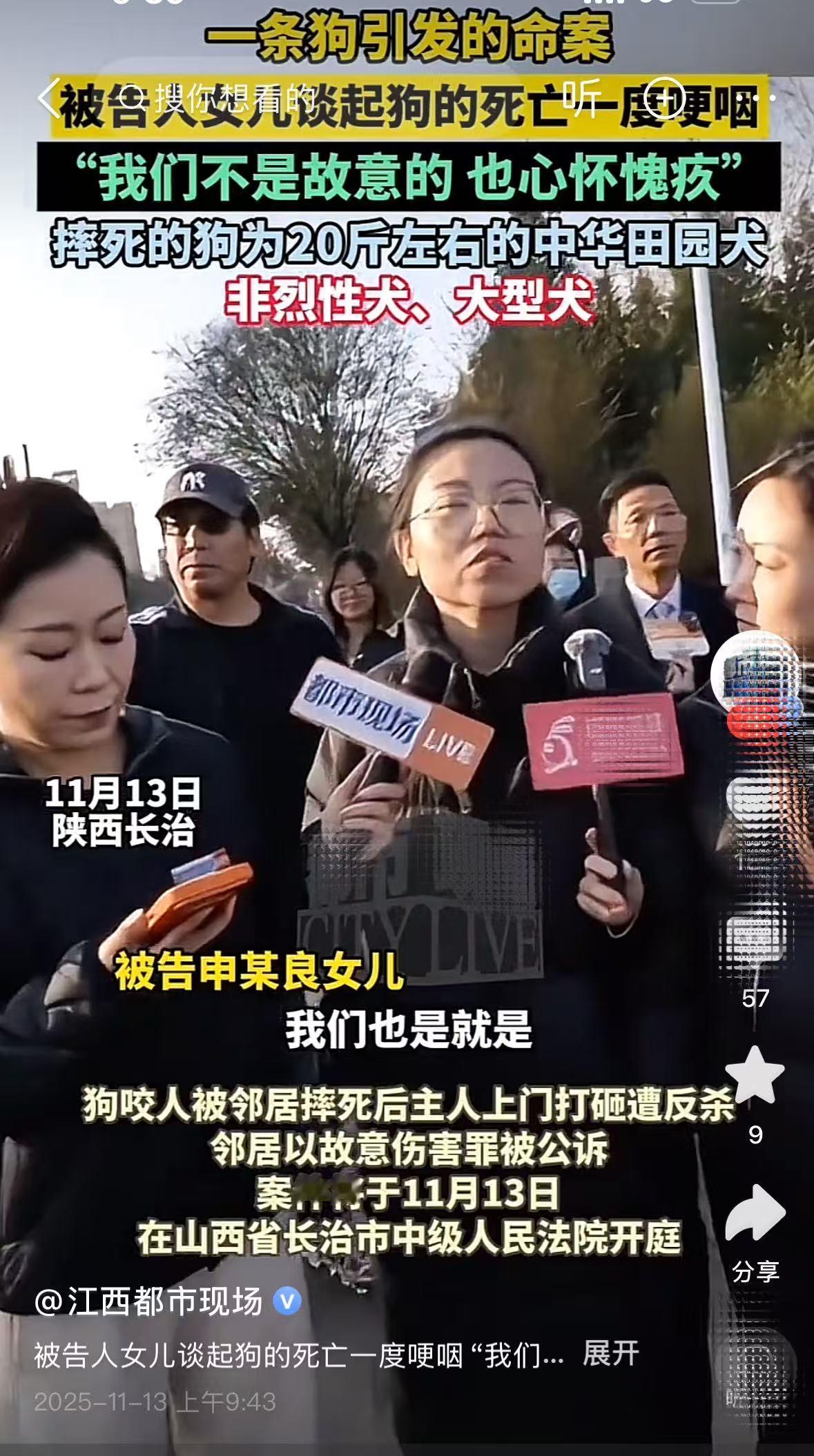 被告人女儿谈起狗的死亡一度哽咽，“我们不是故意的，也心怀愧疚”，摔死的狗为20斤