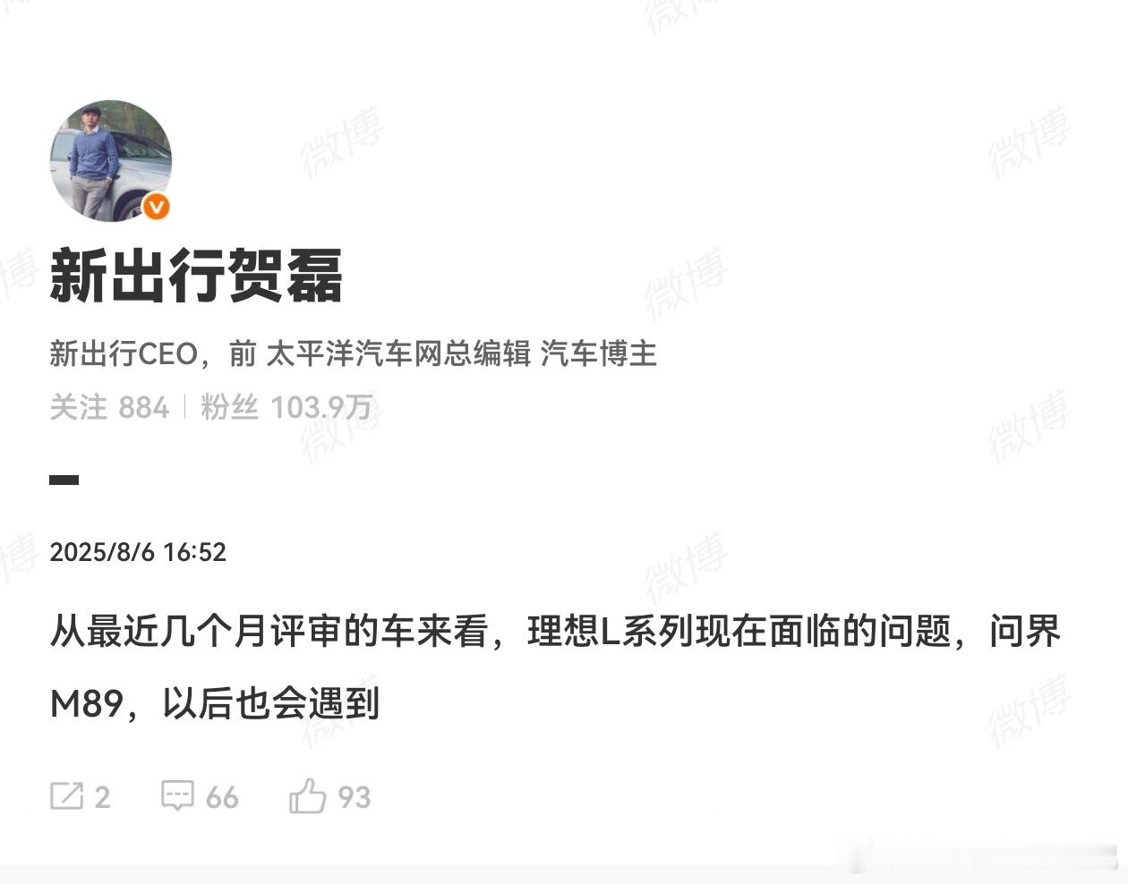 按照这个逻辑，理想会更惨，这么看衰理想？[doge]​​​