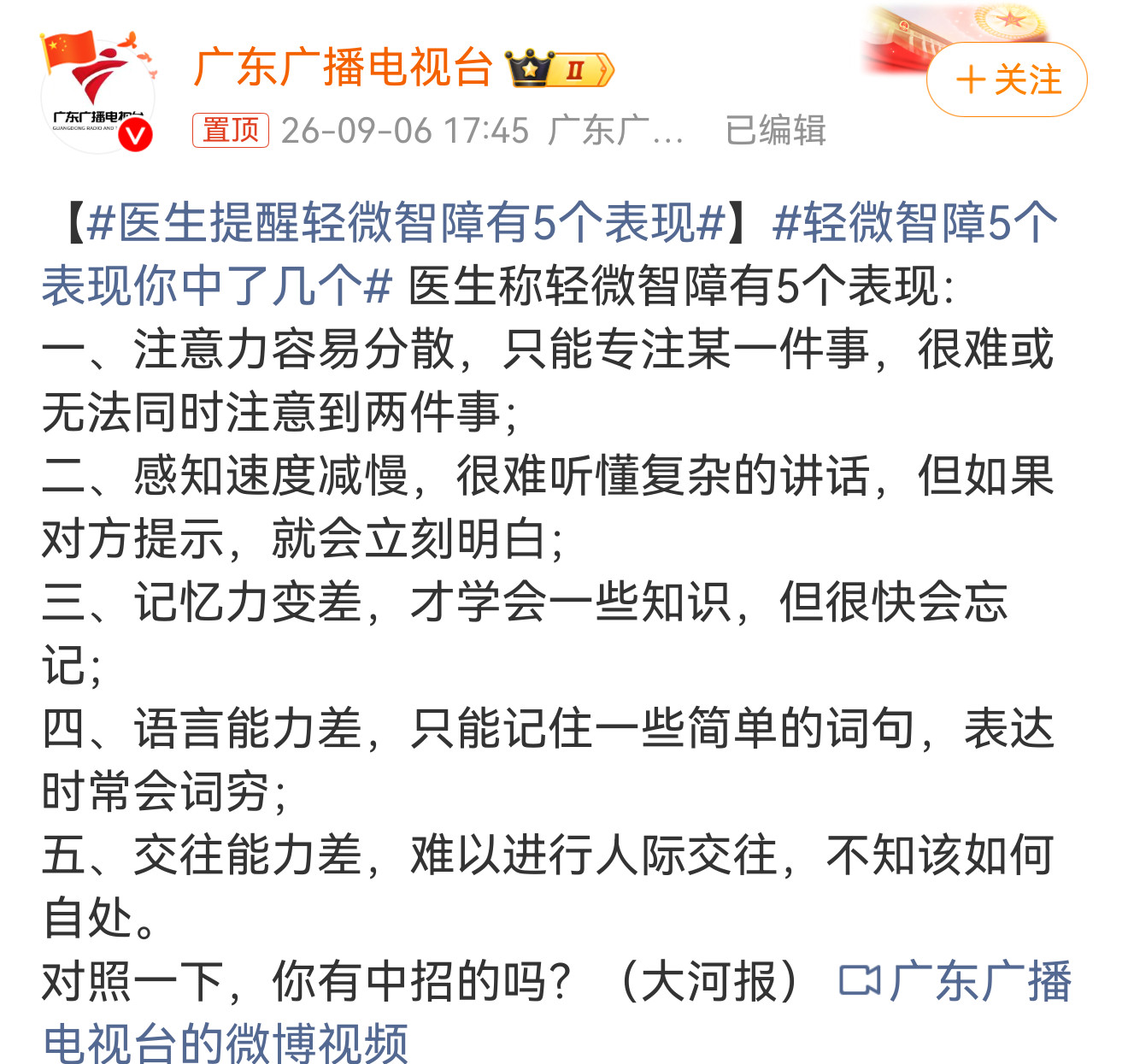 医生提醒轻微智障有5个表现服务行业从业者表示，2023年开始，符合这类条件的客人