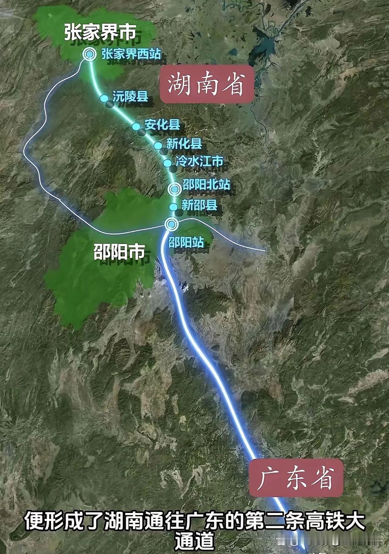 张家界规划了一条铁路，途经沅陵抵达邵阳，其最终目的地是直达广州。然而我们发现，这