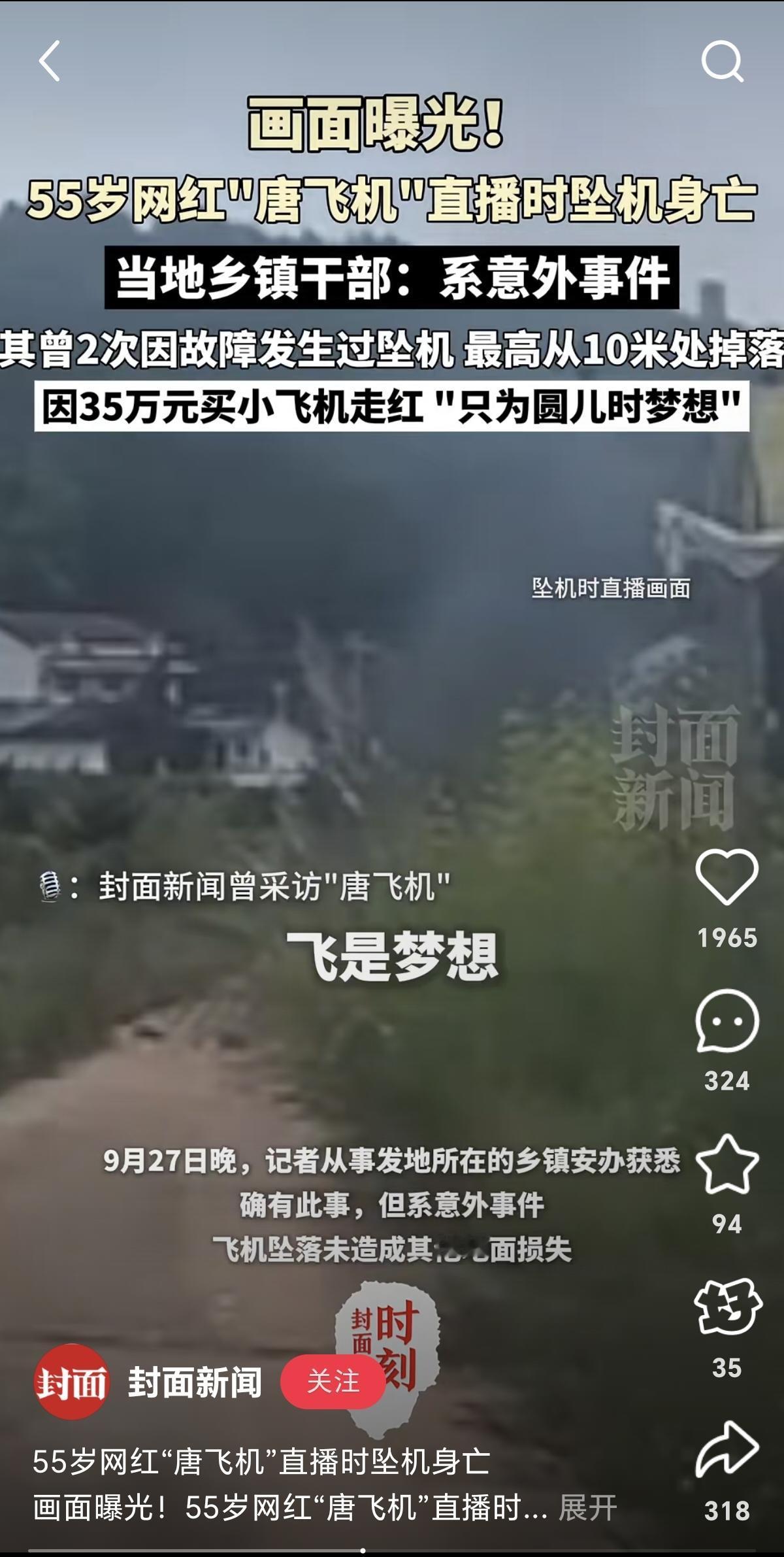 现在的有些网红为了流量，真是把“安全”俩字踩在了脚底下，命都不当一回事听说了没？